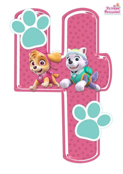 Paw Patrol Birthday Number 4 Printable With Sky And Everest Paw