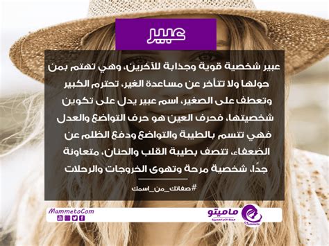 The committee also clarified its view that violence against women is a form of discrimination. معنى اسم عبير وشخصيتها - عتاب وزعل