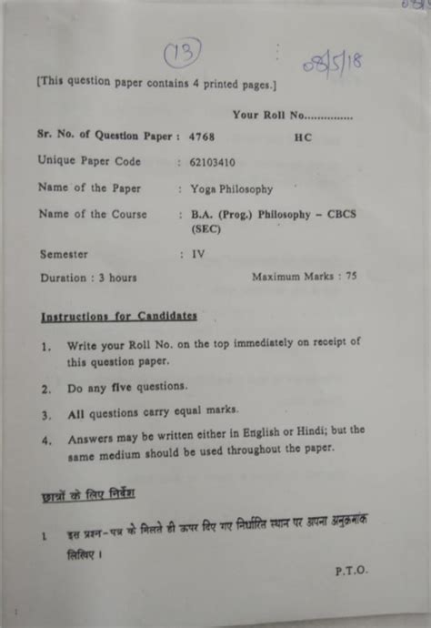Yoga Philosophy Previous Year Question Paper Delhi University Ba