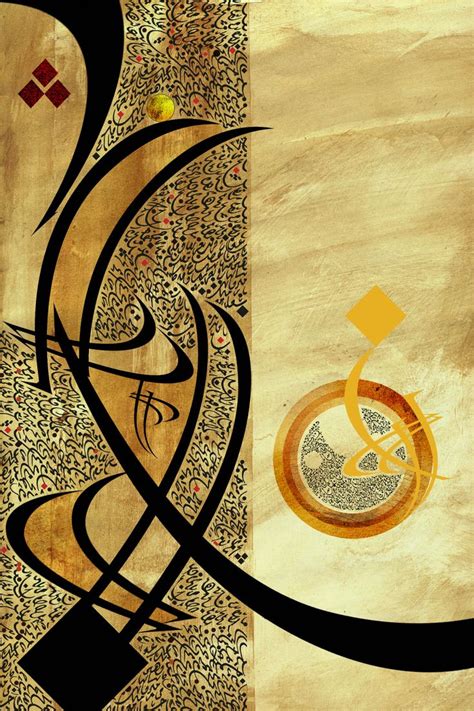 The Arabic Letter 05 Gallery One Islamic Art Calligraphy Arabic