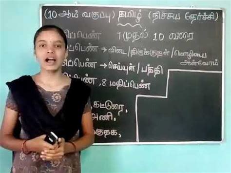 Th Tamil Slow Learners Exam Pass Tips Th Std Slow Learners Study Materials