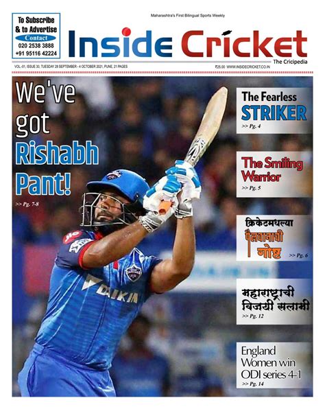Inside Cricket The Cricipedia Magazine Get Your Digital Subscription