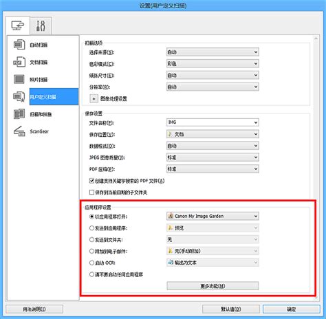 This is canon ij scan utility install. Canon : PIXMA 手册 : G2000 series : 什么是IJ Scan Utility(扫描仪软件)？