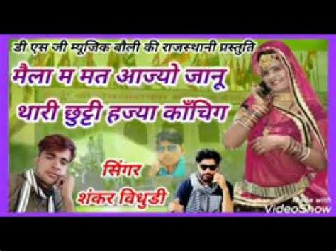 Free fire x street fighter v. Shankar bidhudi ka naya song - YouTube