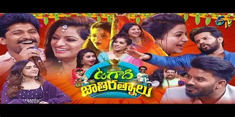 Telugu Tv Show Ugadi Jathirathnalu Synopsis Aired On Etv Telugu Channel