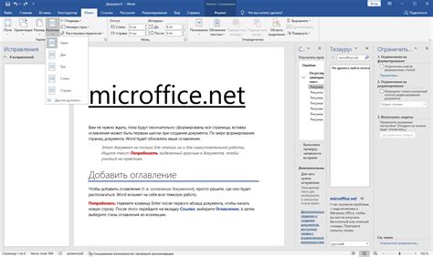 Microsoft Office 2021 Windows 10 Erkb