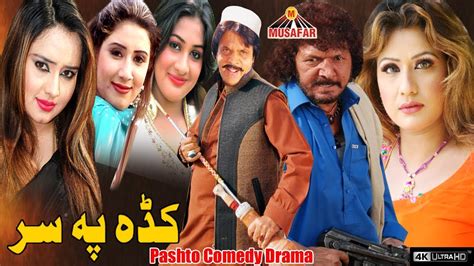 Kada Pa Sar Pashto Comedy Drama New Pashto Drama Hd Video Musafar