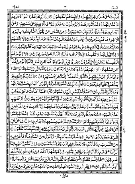 Quran Collection Al Quran Al Hakeem Gaba 21 Lines