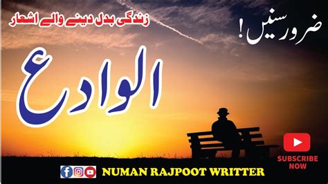 Alvida Poetry Urdu Poetry Best Sad Poetry 2022 2 Lines Poetry