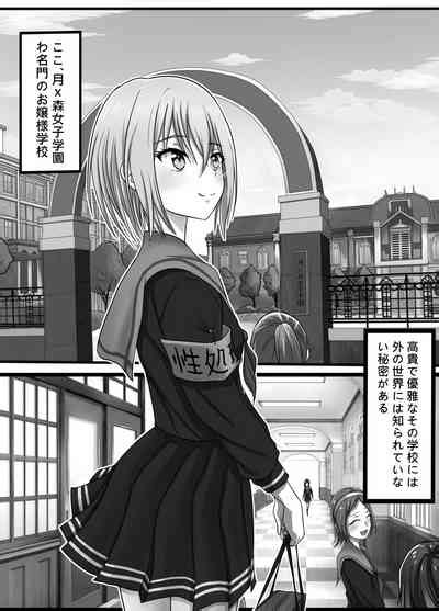 Sex Processing Committeeuncensored Version Nhentai Hentai Doujinshi And Manga