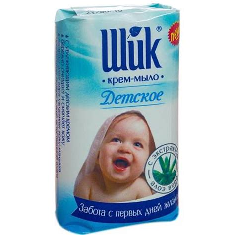 CLEARANCE Soap For Babies With Aloe Vera Extract Shik 90g Skazka