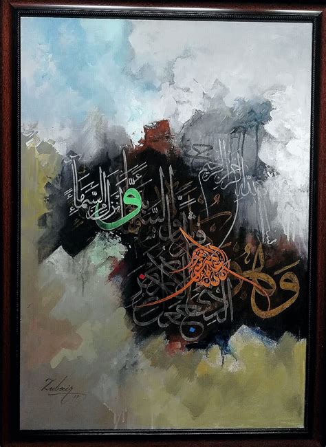 Painting By Zubair Mughal Arabic Calligraphy Design Islamic