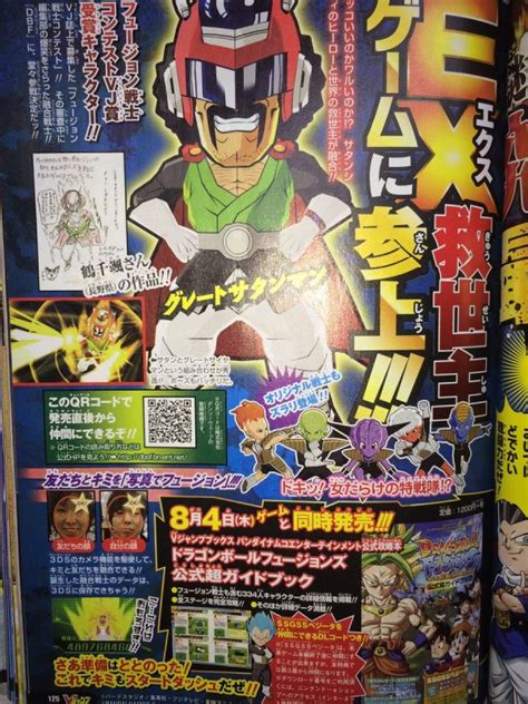 The game was first announced on the april issue of shueisha's magazine and was. dragon ball: db legends dragon ball qr codes