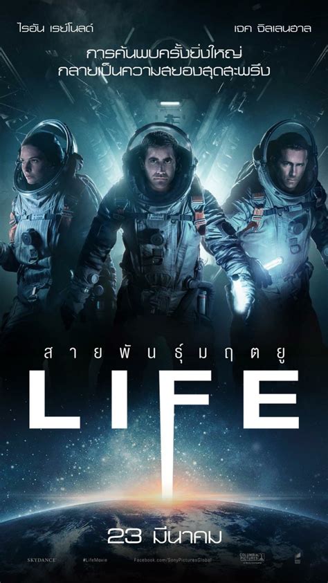 Rebecca ferguson, jake gyllenhaal, ryan reynolds, hiroyuki sanada. Life International Poster 2 - blackfilm.com/read ...