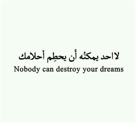 ♦ℬїт¢ℌαℓї¢їøυ﹩♦ Quotes Arabic Quotes Arabic Words