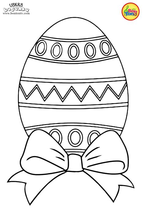 Easter Coloring Pages Uskrs Bojanke Za Djecu Free Printables