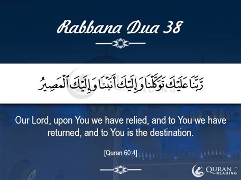 40 Duas From The Holy Quran That Start With “rabbana” Islamic