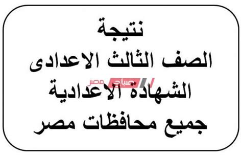 تحديث جديد بشأن امتحانات الترم الأول 2021 ستبدأ امتحانات اولي ثانوي السبت 27 فبراير وتستمر حتى الثلاثاء 9 مارس وسوف تكون الامتحانات على 5 أيام وهم. نتيجة الصف الثالث الاعدادي الترم الأول 2021 محافظة القاهرة ...
