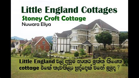 Little England Cottages Stoney Croft Cottage Nuwara Eliya Sri