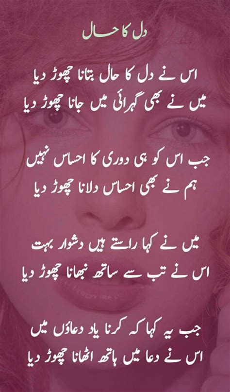 Sad Ghazals Heart Touching Nice Ghazal In Urdu Different Poetry