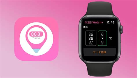 And it comes with several nice options like, barcode scanner, step huntsman, 5,000,000+ food info, third party apps integration and a lot of. 体温をヘルスケアに記録!「体温計Watch+ for Watch」はシンプル機能が役に立つ | Apple ...