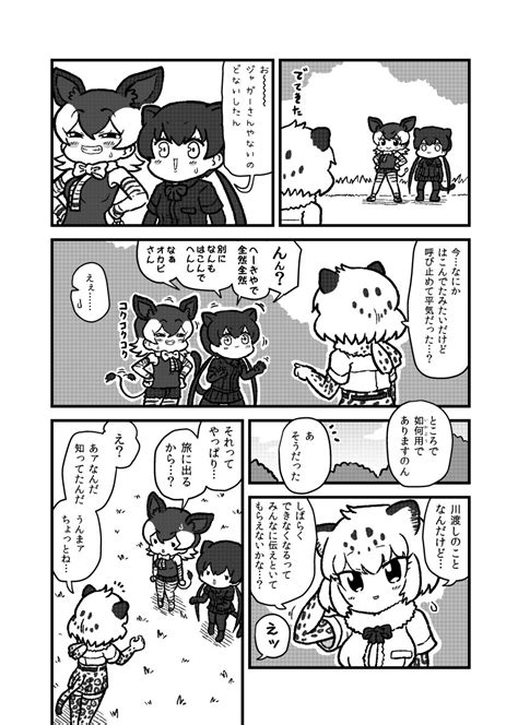 Kotobuki Tiny Life Black Leopard Kemono Friends Jaguar Kemono