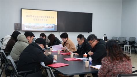 湖州市现代服务业产教融合共同体成立大会 在浙江省湖州艺术与设计学校举行