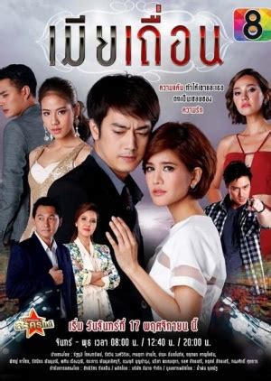 Best and new movies thailakorn engsub,channel 3,channel 7. Lakorn Drama Night: Top Slap/Kiss Lakorn