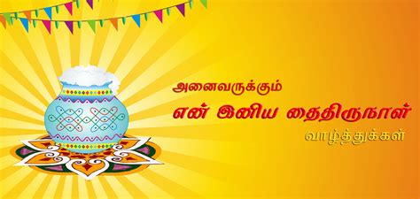 Tamil New Year 2024 Wishes In Tamil 2024 Most Recent Superb Famous
