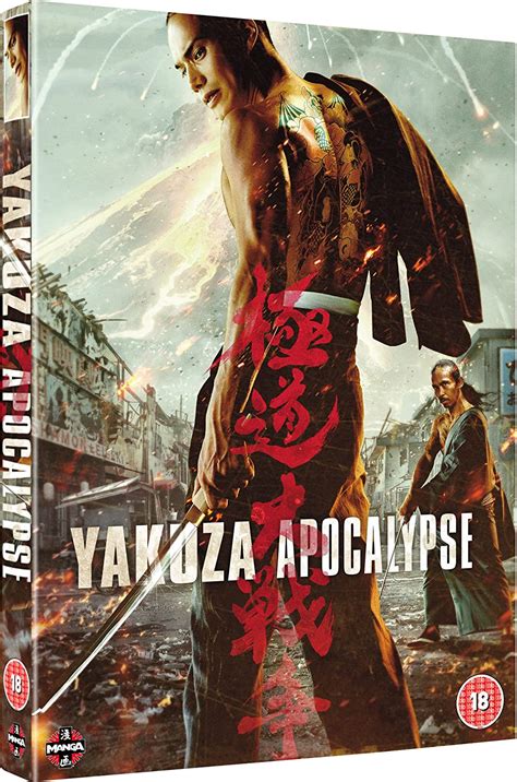 yakuza apocalypse [dvd] uk yayan ruhian mio yûki rirî furankî kanata hongou