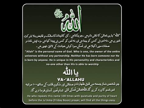 Allahu akbar is an arabic phrase meaning god is greater. Islam, Quran, Allah, Muhammad, 99 Names, Namaz, Jesus ...