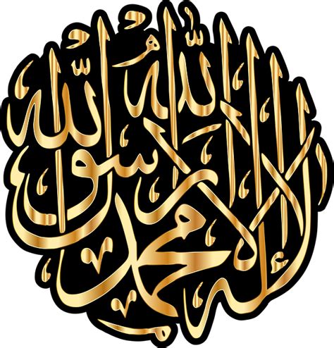 Kaligrafi Muhammad Rasulullah Png Kaligrafi Muslim Modern