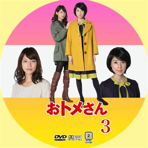 おオメさん Ginmaku Custom Dvd＆blu Ray Labels Blog版 映画・洋画・邦画・ドラマ