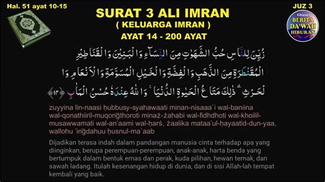 Surah Ali Imran Ayat 10 15 Halaman 51 Tayangan Per Ayat YouTube