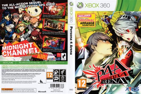Persona 4 Arena 2013 PAL XBOX 360 Front DVD Cover