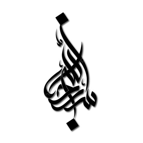 Arabic Calligraphy Allah Islamic Calligraphy Png 1738