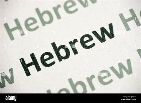 Hebrew Language Hi Res Stock Photography And Images Alamy