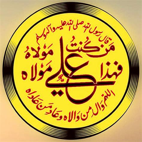 459 هـ) فنجده يحدّد المعنى الحقيقي للعيد لدى. عيد الغدير وهلاك النعمان بن الحارث | موقع الولاية
