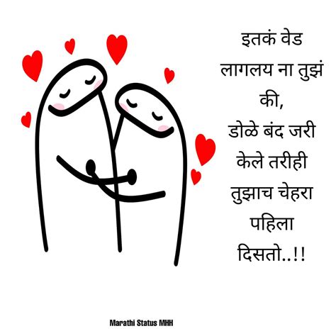 Heart Touching Love Quotes Marathi हृदयस्पर्शी प्रेम कोट्स मराठी