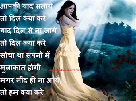 Here the collection of all categories of sad quotes in hindi for your social media facebook, whatsapp, twitter, and instagram. Sad Love Quotes For Your Boyfriend From The Heart In Hindi