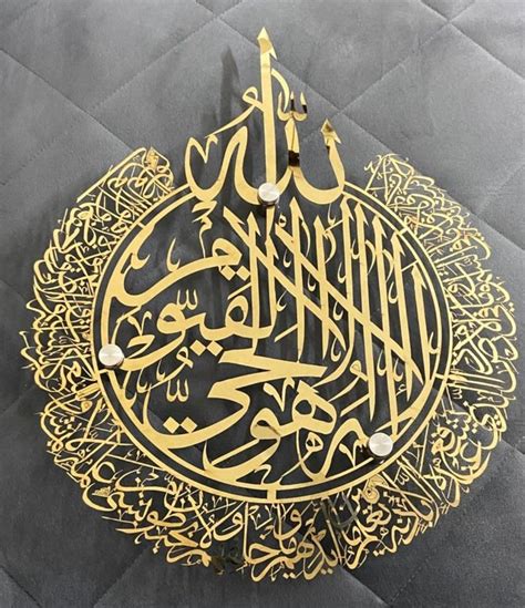 Ayatul Kursi Islamic Wall Art Metal Muslim Home Decor Arabic Etsy