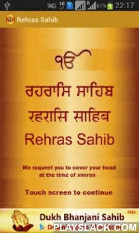 The rehras sahib is the evening prayer of the sikhs. Rehras Sahib Path Audio Android App - playslack.com ...
