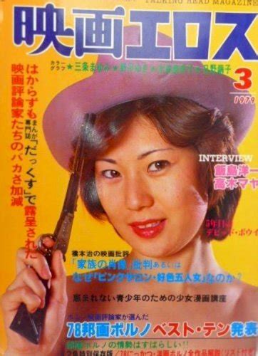 昭和の映画や女優に詳しい方、この表紙の女優の名前分かりますか？ 昭 邦画 教えて Goo
