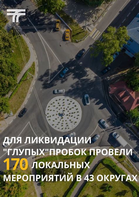 Порядка 170 локальных мероприятий провели на дорогах Подмосковья для ...