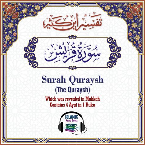 Surah Al Quraish Eng Islamic Audio Books