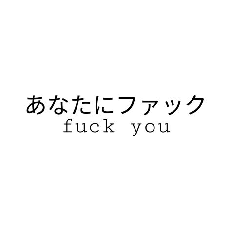 Freetoedit Japanese Japanesetext Text Sticker By Lara710