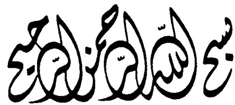1000+ kumpulan gambar kaligrafi bismillah, terbaru, terindah, tulisan arab, sederhana, mudah, berwarna. Kumpulan Gambar Kaligrafi Bismillah Yang Indah dan Bagus ...