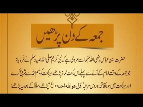 Hazrat Muhammad Saw Ka Farman In Urdu Hadees Shareef Hadees