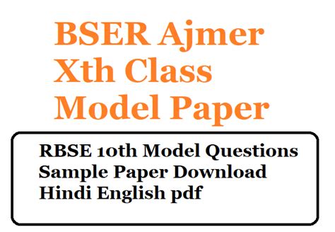 Rbse 10th Sample Paper 2024 Rajasthan Of Board Secondary Exam Model