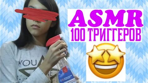 АСМР 100 ТРИГГЕРОВ ЗА 4 МИНУТЫ asmr 100 triggers in 4 minutes youtube